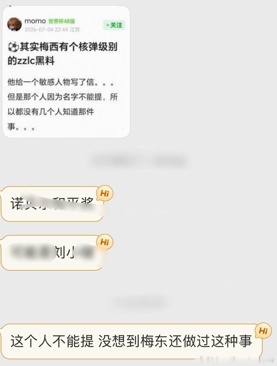 说实话，我哟哥那么多事，还有机会露头不，世界确实因为我哟哥名字提不了清净了快一个
