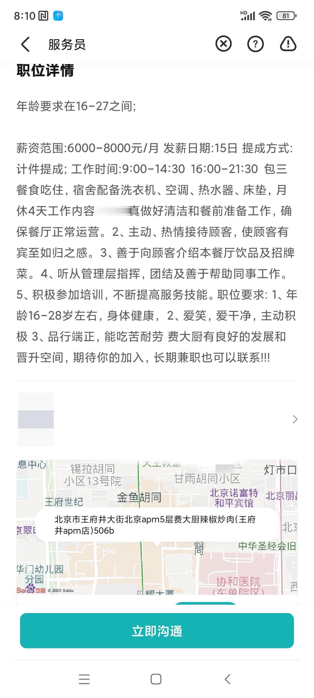 真的是太难了啊，现在连服务员都干不了啊，年龄都超了，岁数大了，颜值外貌都不行啊，