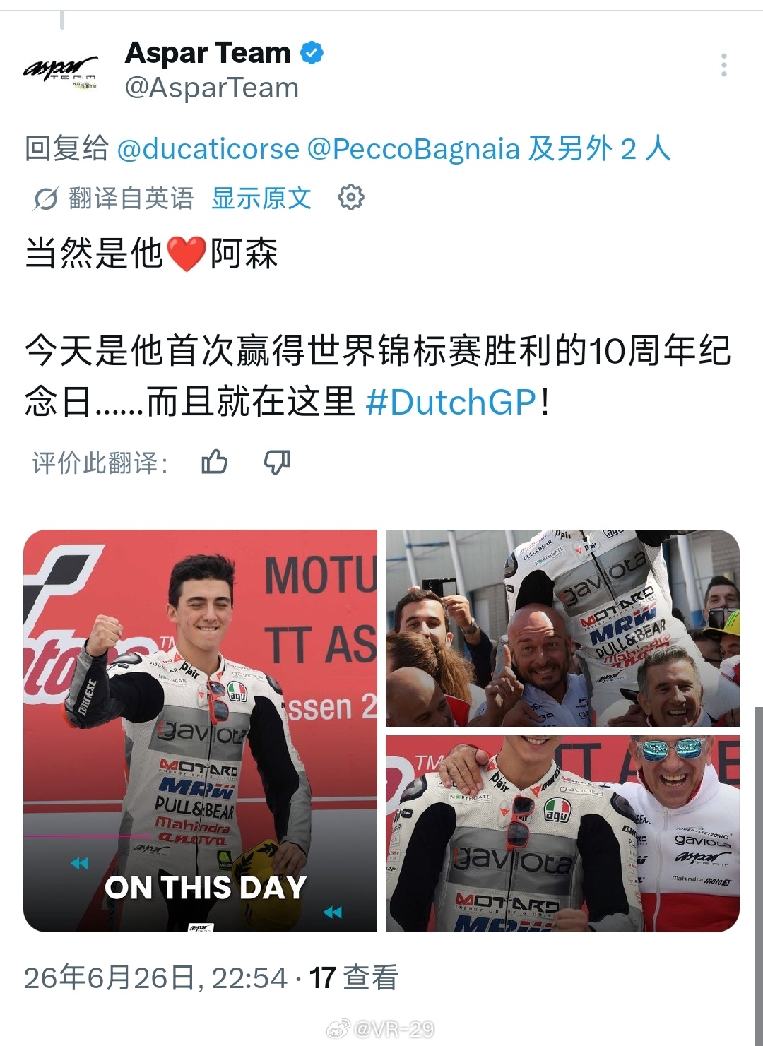 10年前的今天 Pecco Bagnaia在Aspar车队  在荷兰阿森拿下职业