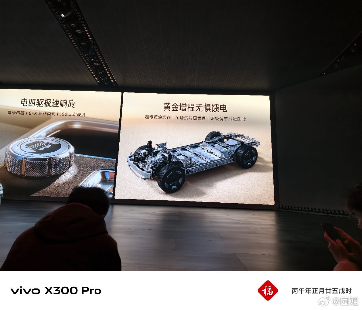 #icarv27#全系标配高通8295🅿芯片。高效驱动电机34.3度新国标大电