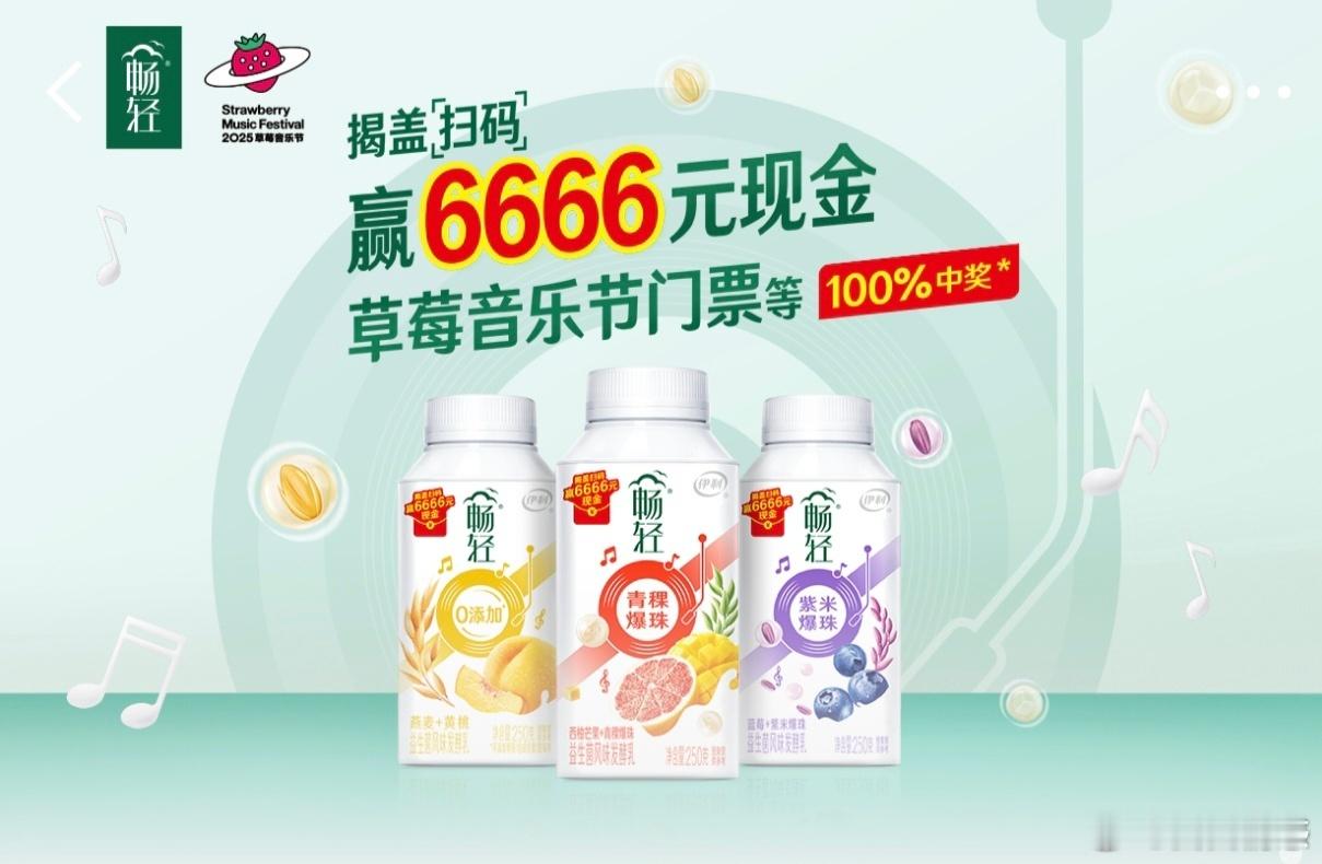 草莓音乐节帅哥爆有料草莓音乐节   畅轻新爆珠酸奶[赞啊][赞啊][赞啊][赞啊
