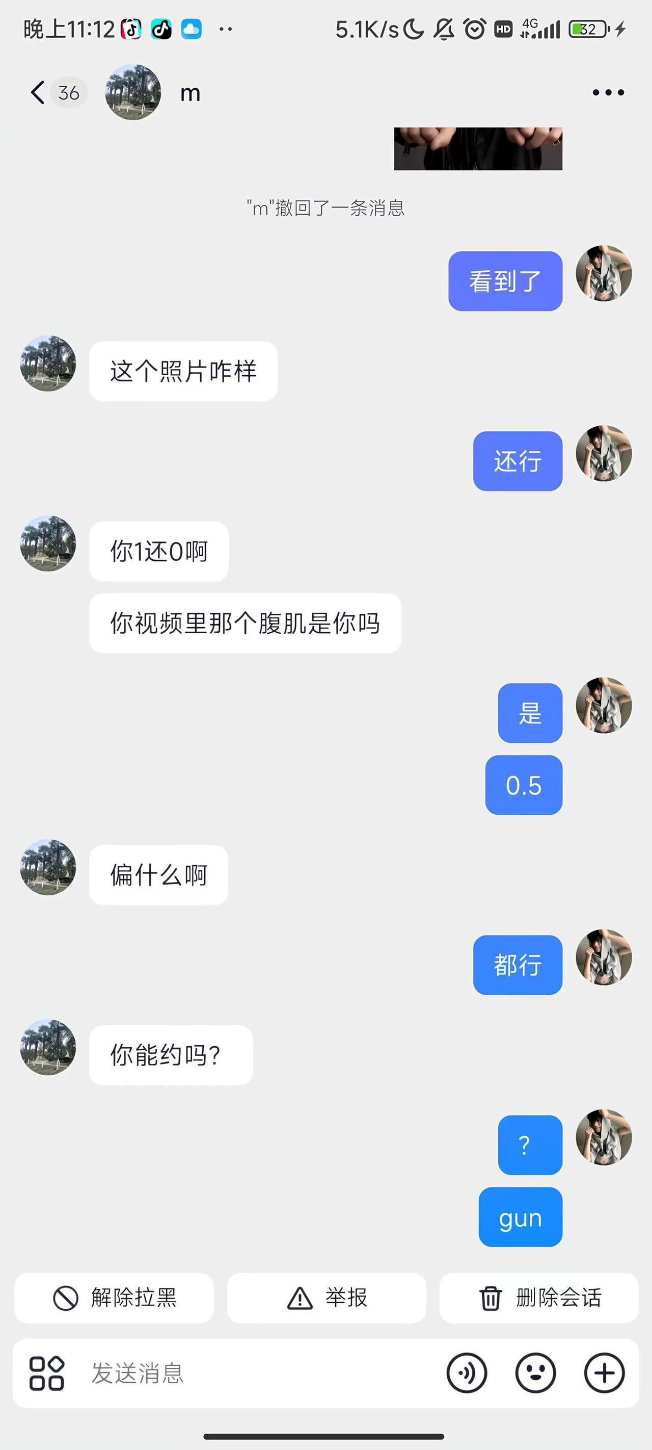五月善待我。对话截图
