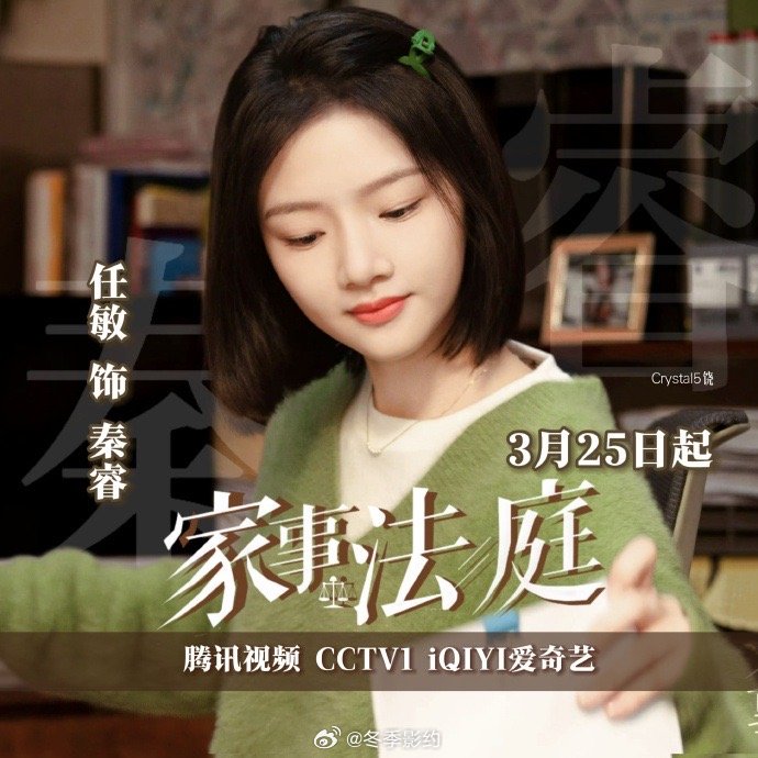 任敏首部职场剧任敏新剧演律师状况频出 草根律师秦睿被任敏演得太真实了，那种在职场