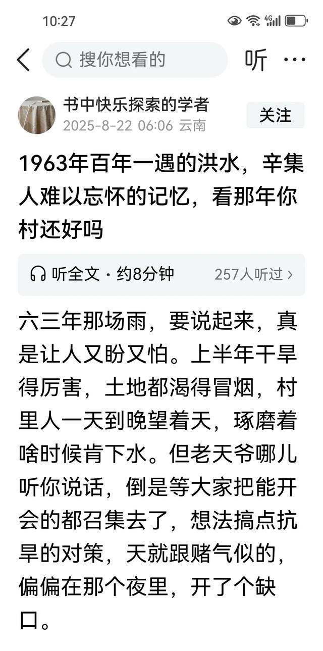 1963年那场雨是从8月2日开始下，一直不停下到8月9日，整整七天七夜。雨不算暴