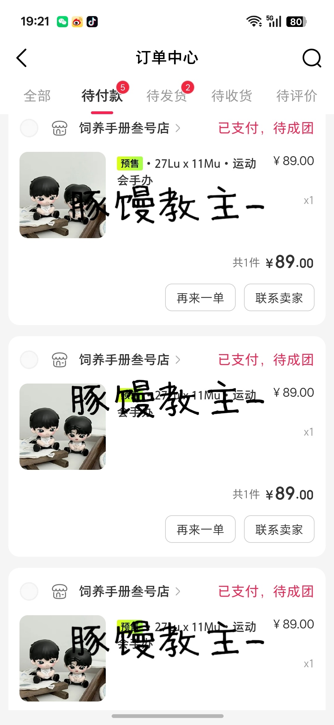 橹穆手办抢到一个是运，两个是大运，三个是神。 ​​​