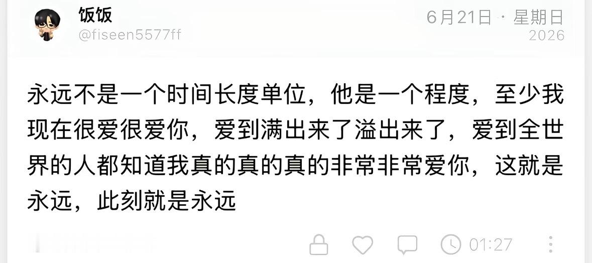 张函瑞我永远爱你 