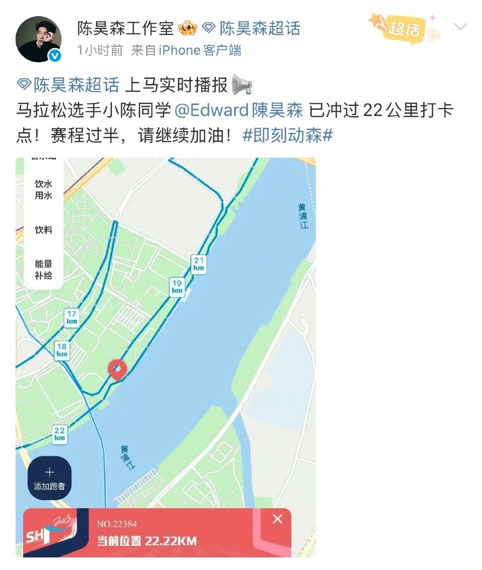 偶遇陈昊森跑上海马拉松 演员只是主业，跑步才是隐藏技能！陈昊森首次挑战就是全马，