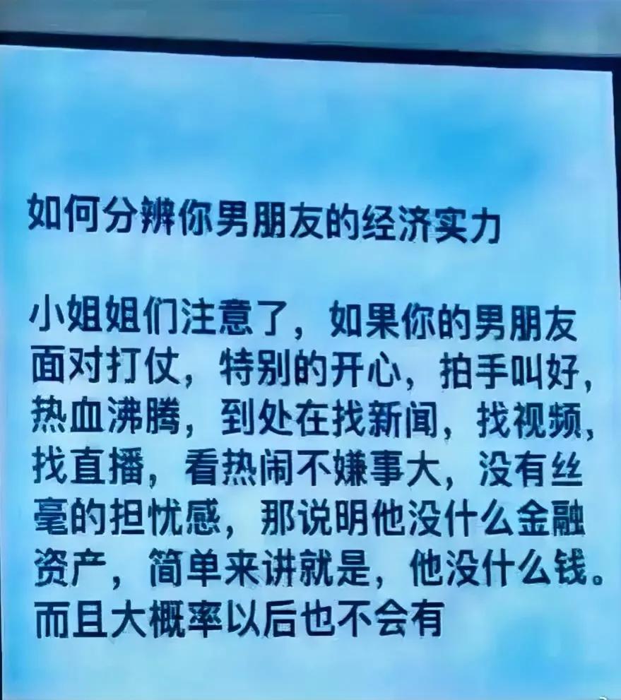 又学了一招[我想静静]
身边这样的男人还真有！
