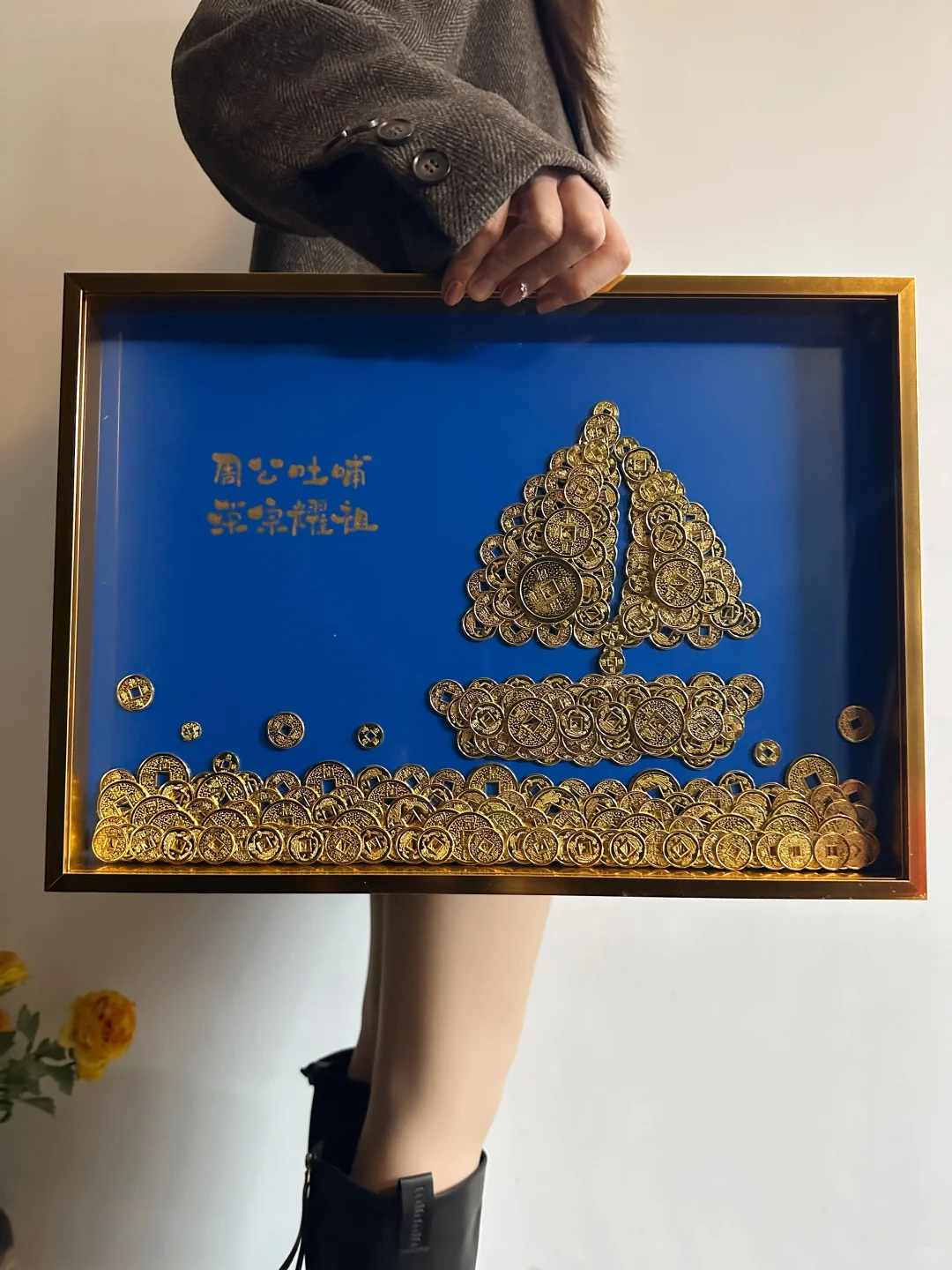周公吐哺  荣宗耀祖 ✨送公司员工礼物🎁