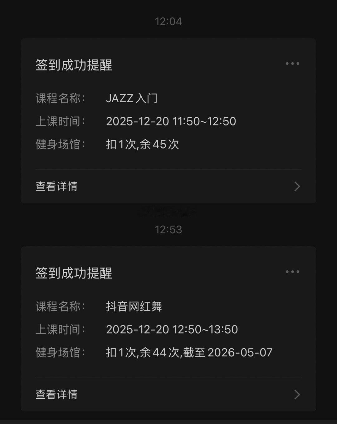 12:00-14：00的舞蹈课17:00-18：00的普拉提18:30-20: 