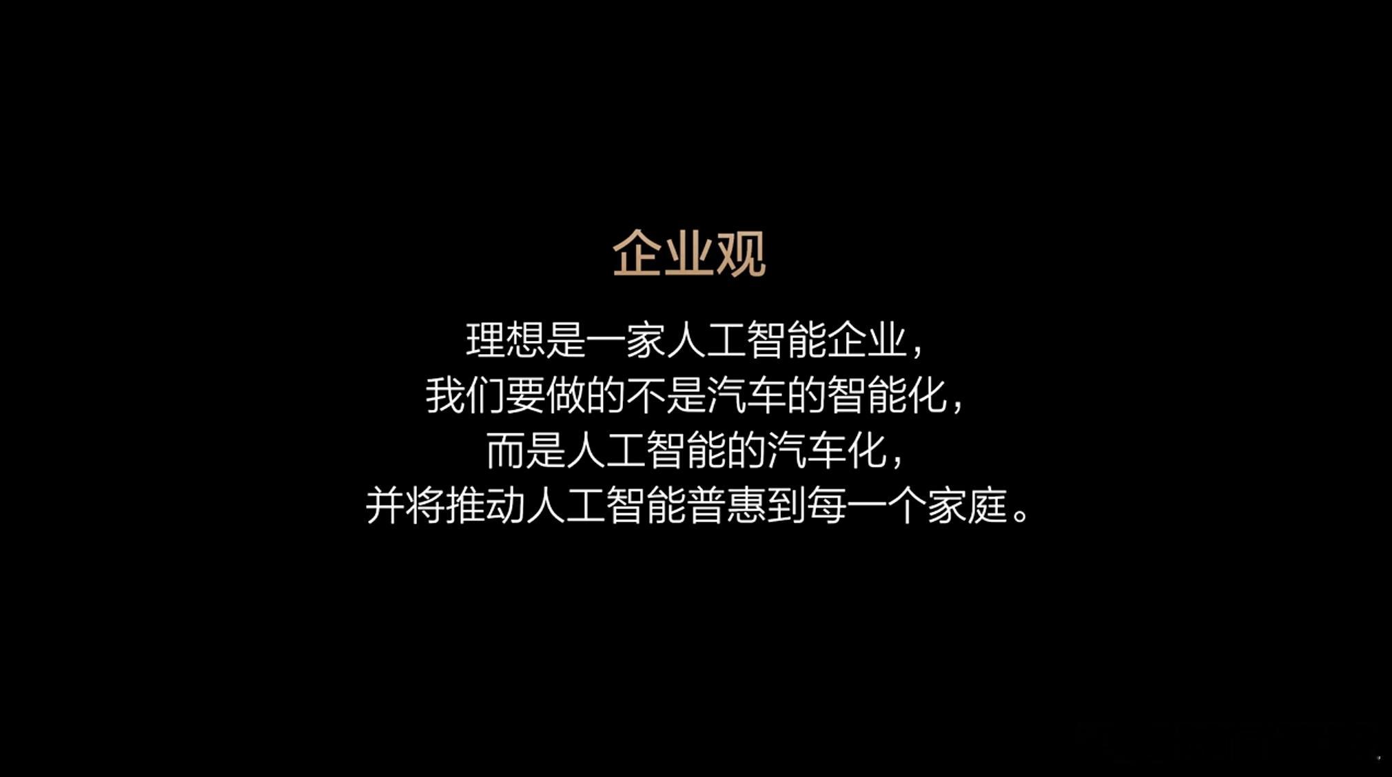 Q：为什么买法拉利？李想：买法拉利的很重要的一个原因是身边的很多朋友，包含我们的