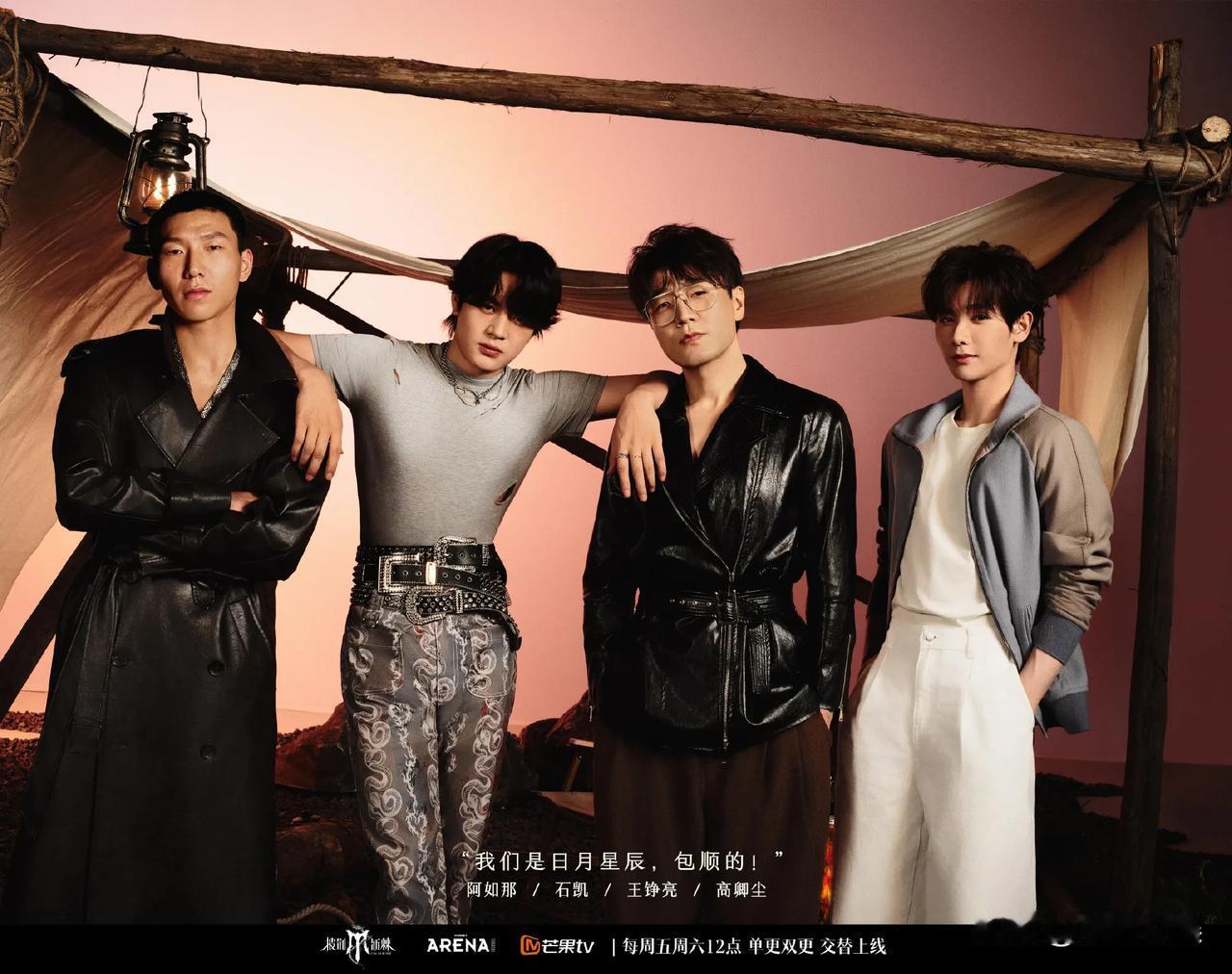 #《披哥4》三公阿如那和王铮亮一组# 
阿如那二公分组直言不讳说王铮亮组演不出什