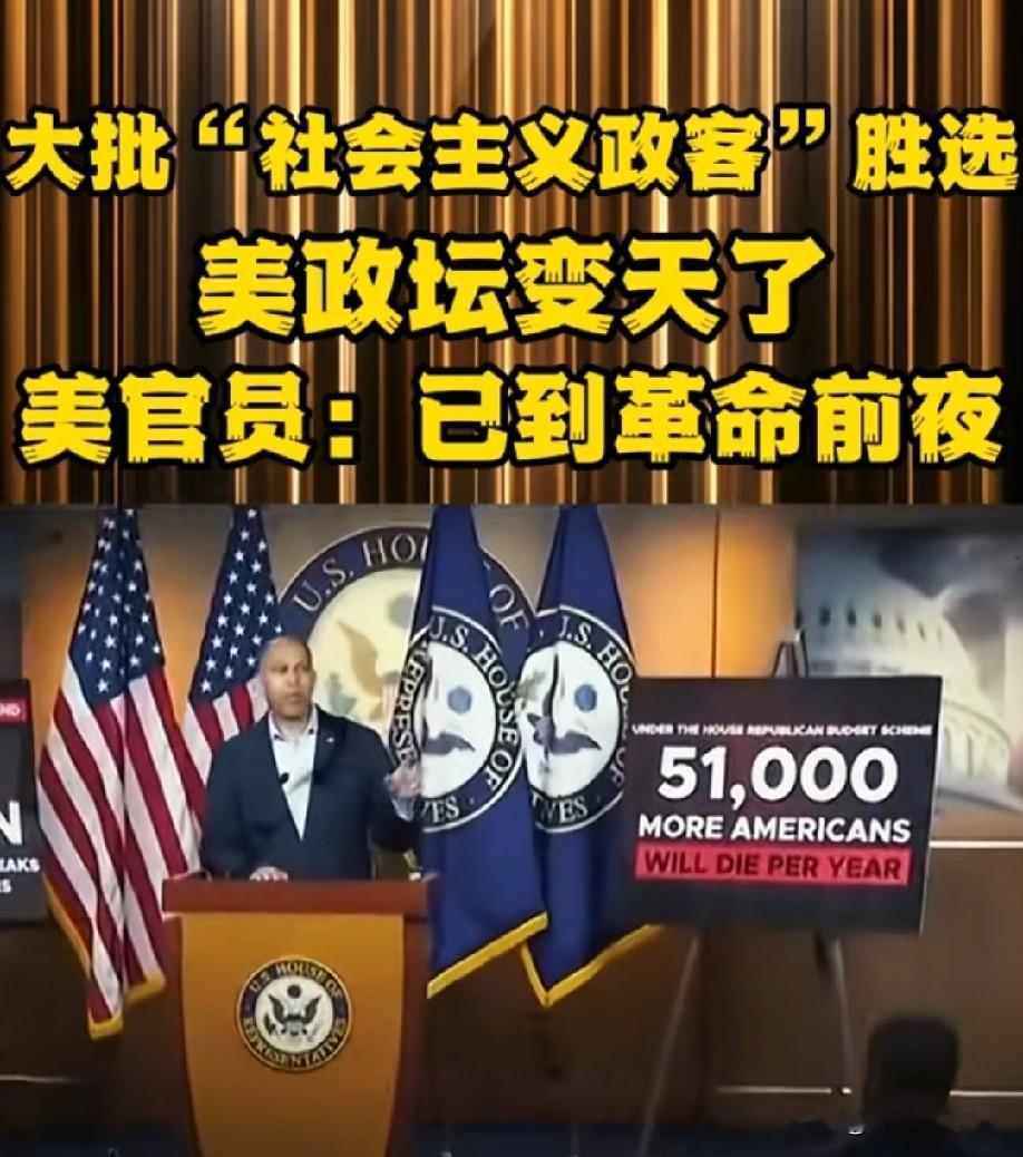美国年轻人拥抱左翼思潮，从来不是空想，是现实的自救！

曾几何时，美国盛行“谈赤