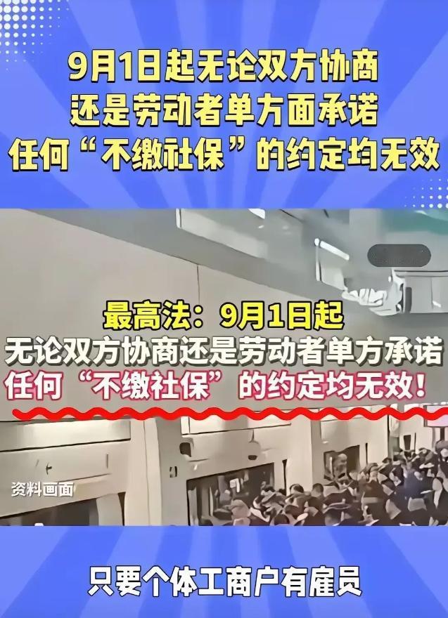 真的是上有政策下有对策，
公司必须给员工买社保的后遗症来了，
有些公司直接要求员