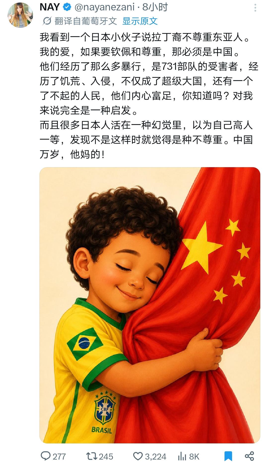 巴西博主为中国发声，日本网友急眼了？

巴西博主NAY回应日本人“拉丁裔不尊重东