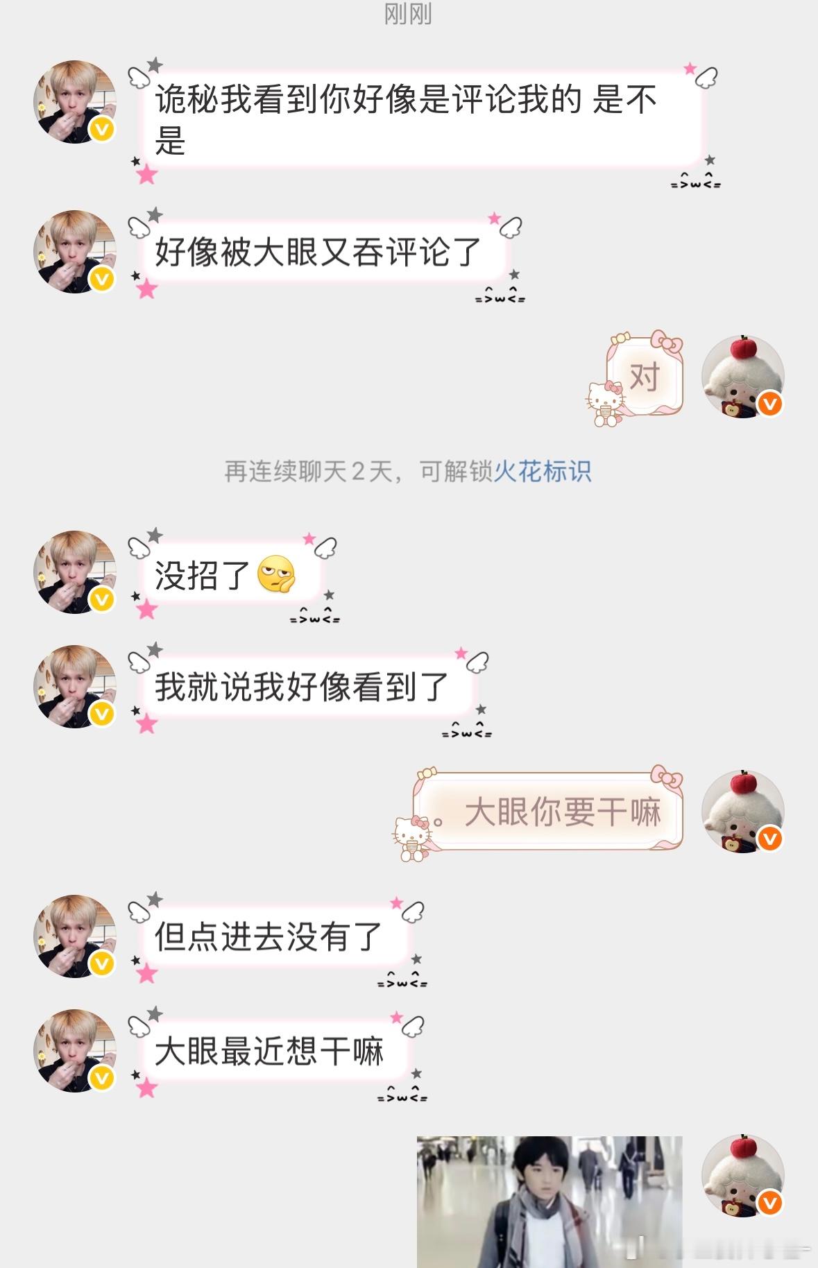 吞没完了是吧！ 