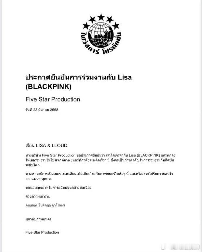 Lisa官宣出演泰国恐怖电影 天呐，当舞台上光芒万丈的 Lisa 遇上泰国恐怖电