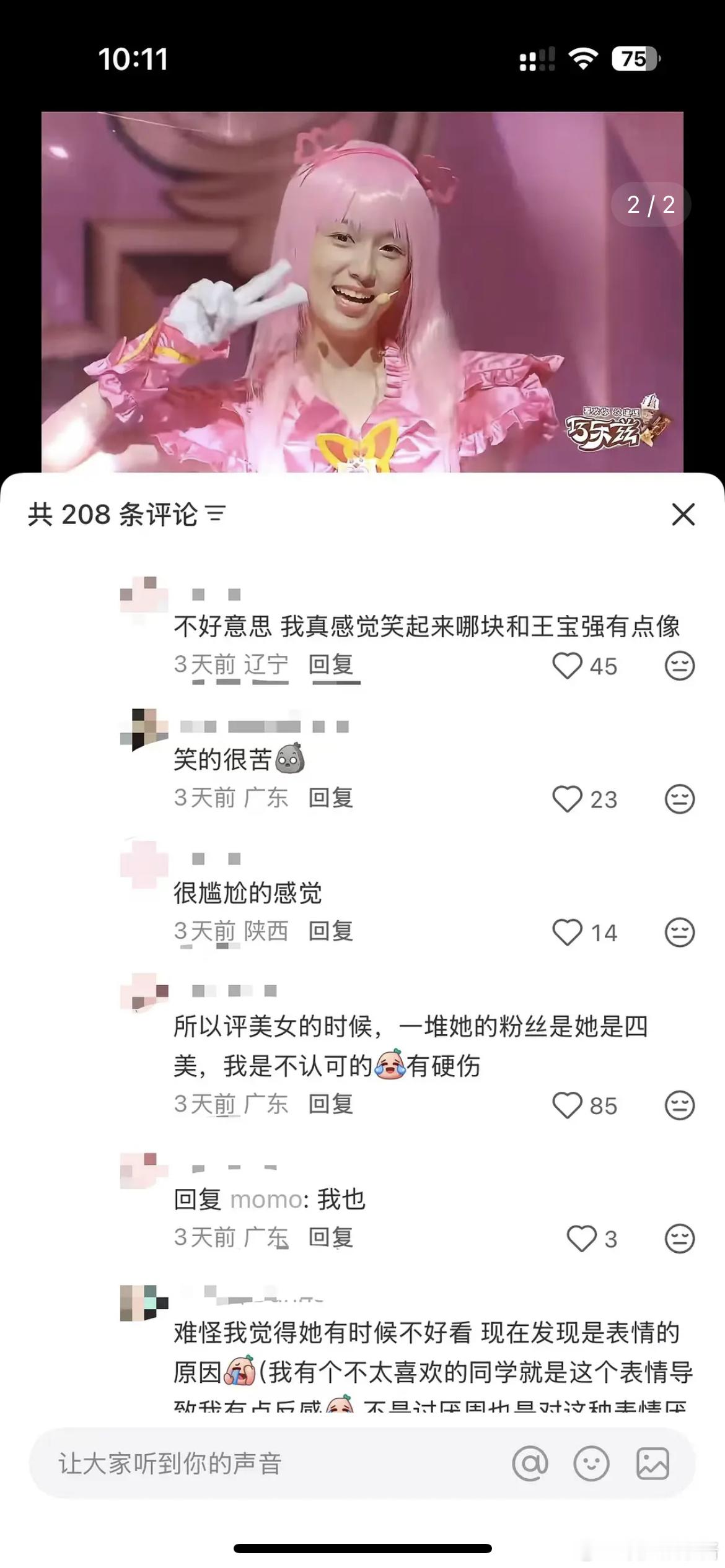 周也笑起来像王宝强吗 