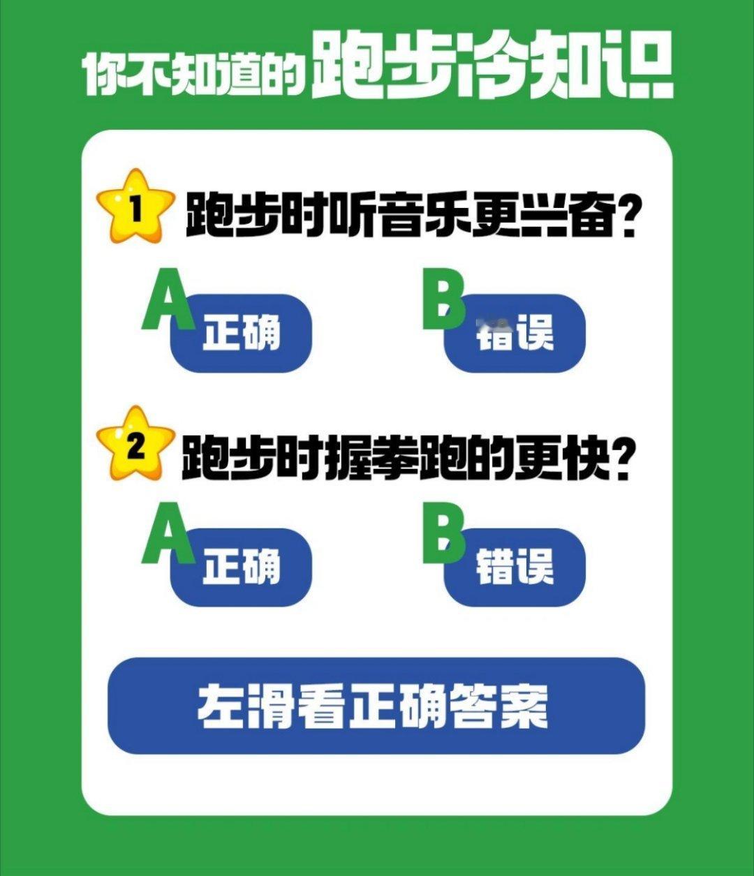 大学生跑步的6条冷知识大学生跑步的时候，一定要学会这些冷知识，这6条冷知识你知道