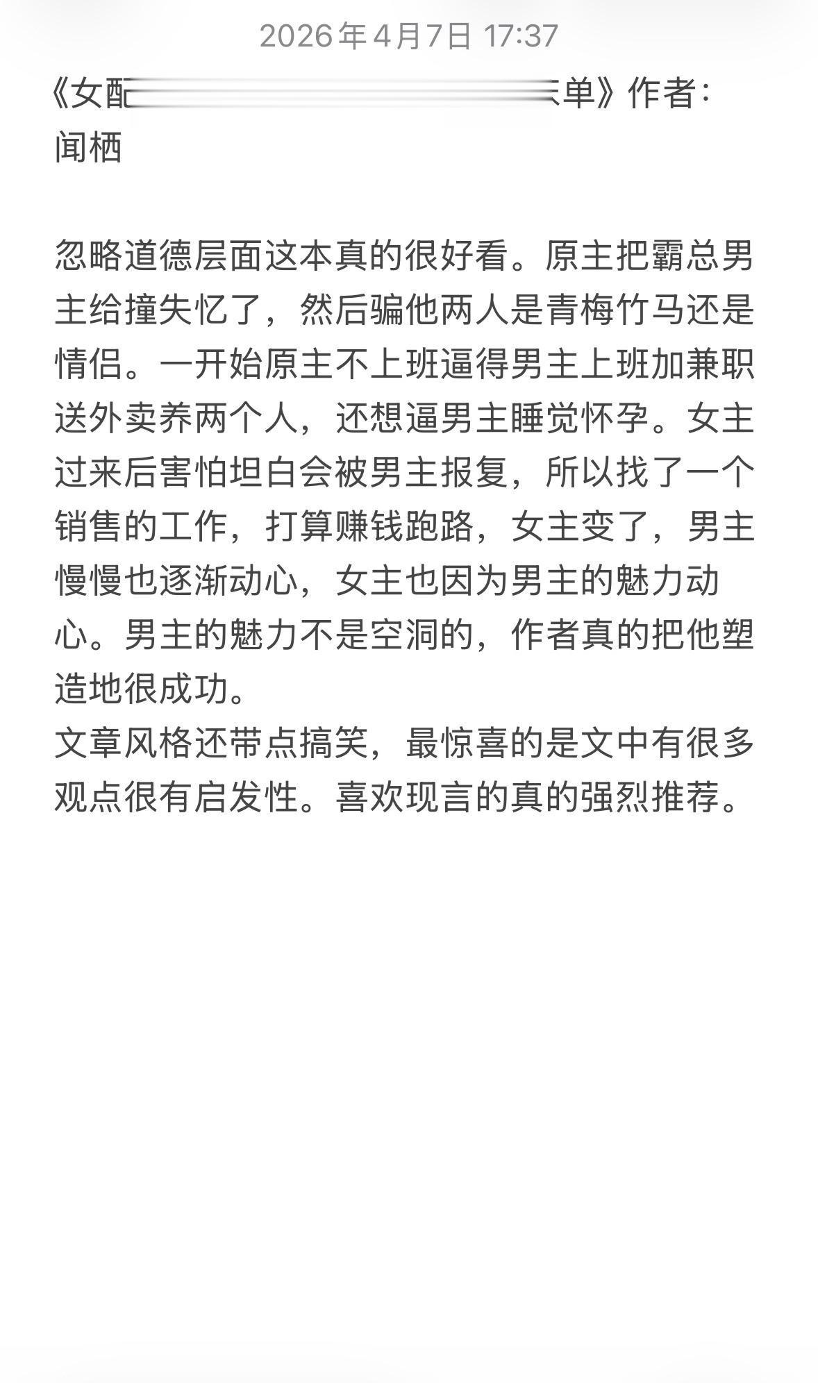 忽略道德层面这本真好看。