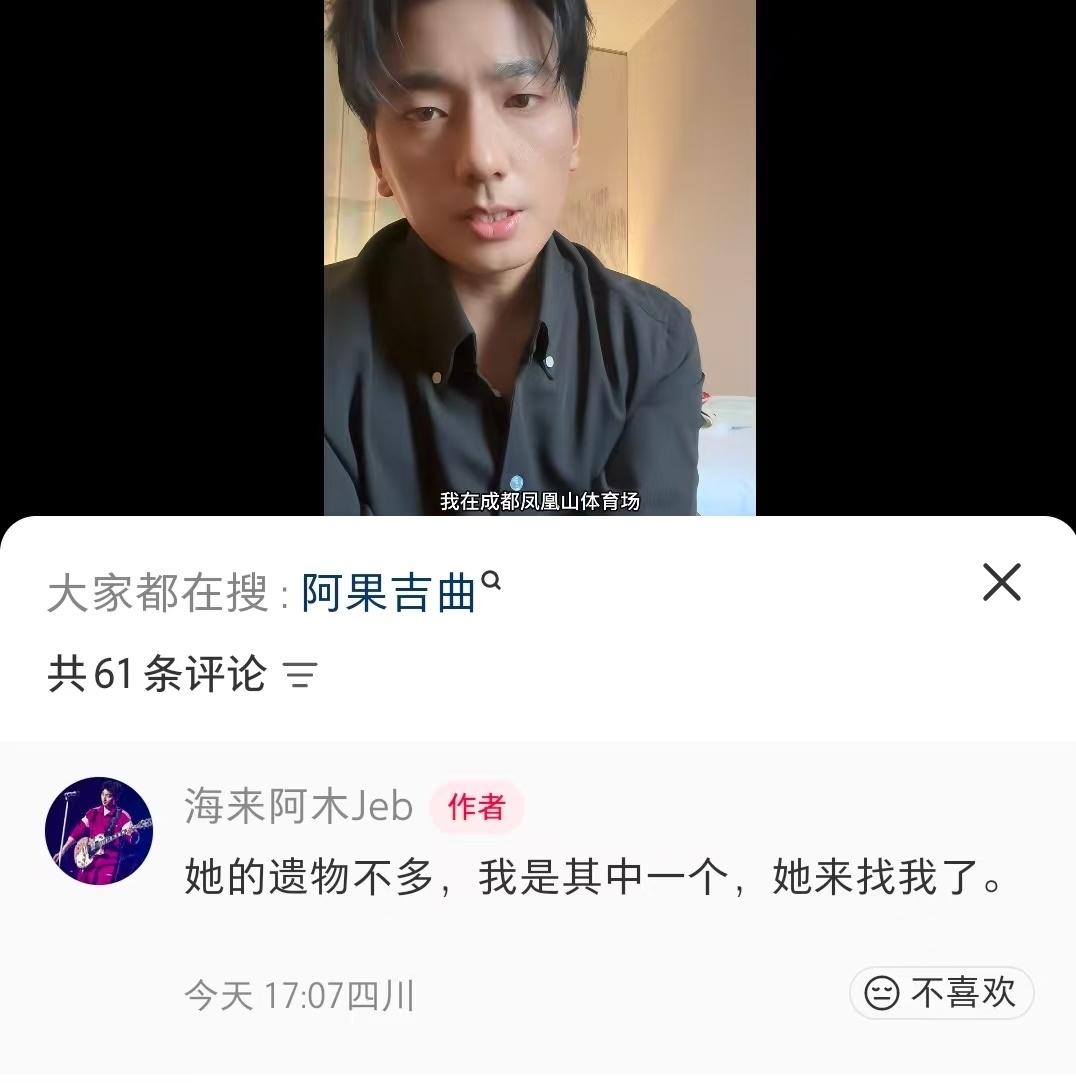 海来阿木在成都凤凰山唱《阿果吉曲》——唱到副歌，体育场上空突然拨云见月，一群鸟盘