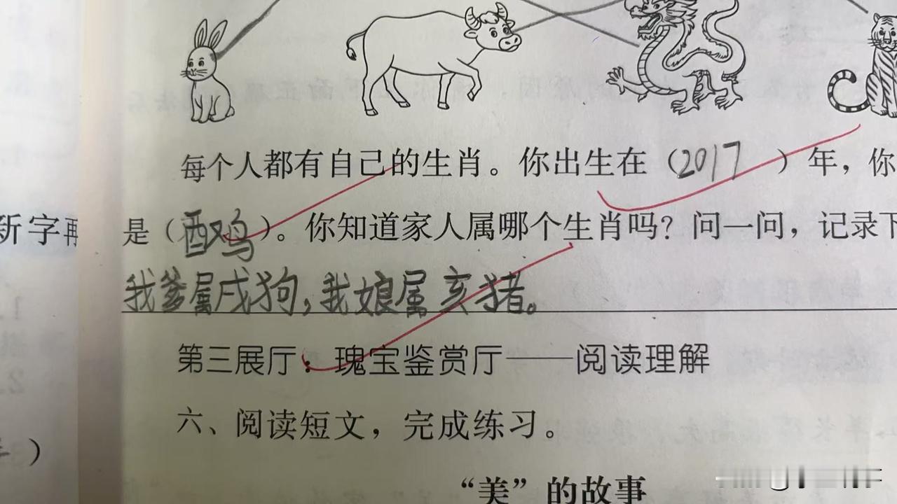 南方孩子应该怎么称呼自己的父母？
今天检查孩子的作业，发现他竟然称呼我为“爹”，
