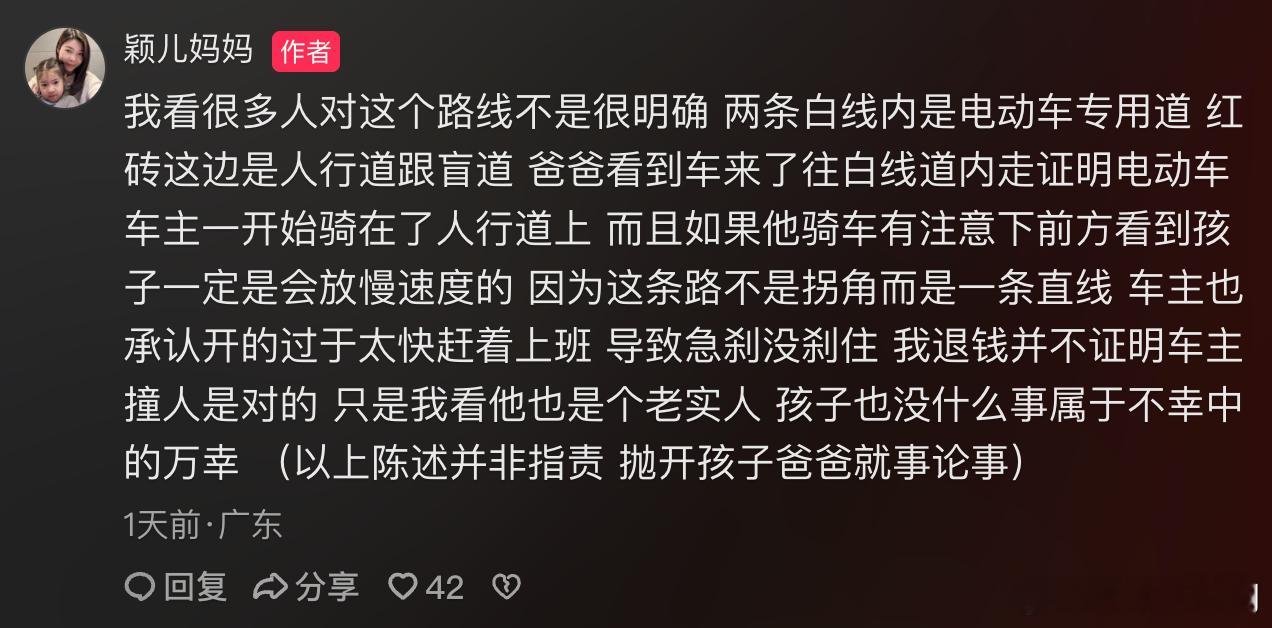 女儿被撞妈妈看监控后退回500元赔偿新京报到底有没有搞清楚是怎么回事？这都评论的