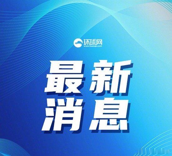 中方回应日本团体请求访华可以，先把二战赔款交了再来 