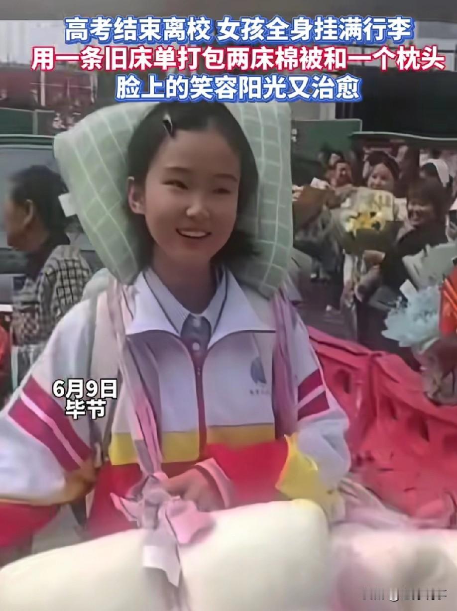 好孩子！毕节，一女孩在高考结束后，一个人扛着被子和行李回家，有人想帮她，她笑着说