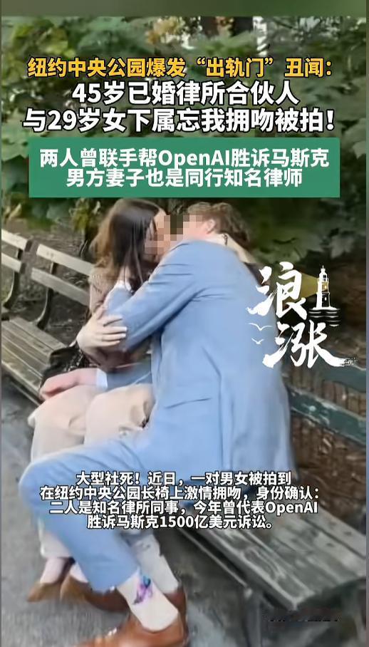 “这么开放的么？”7月27日报道，美国纽约，一对男女在公园长椅上忘情接吻被人拍下