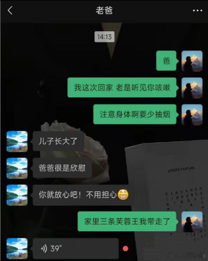 来自老爸39秒真切的问候 