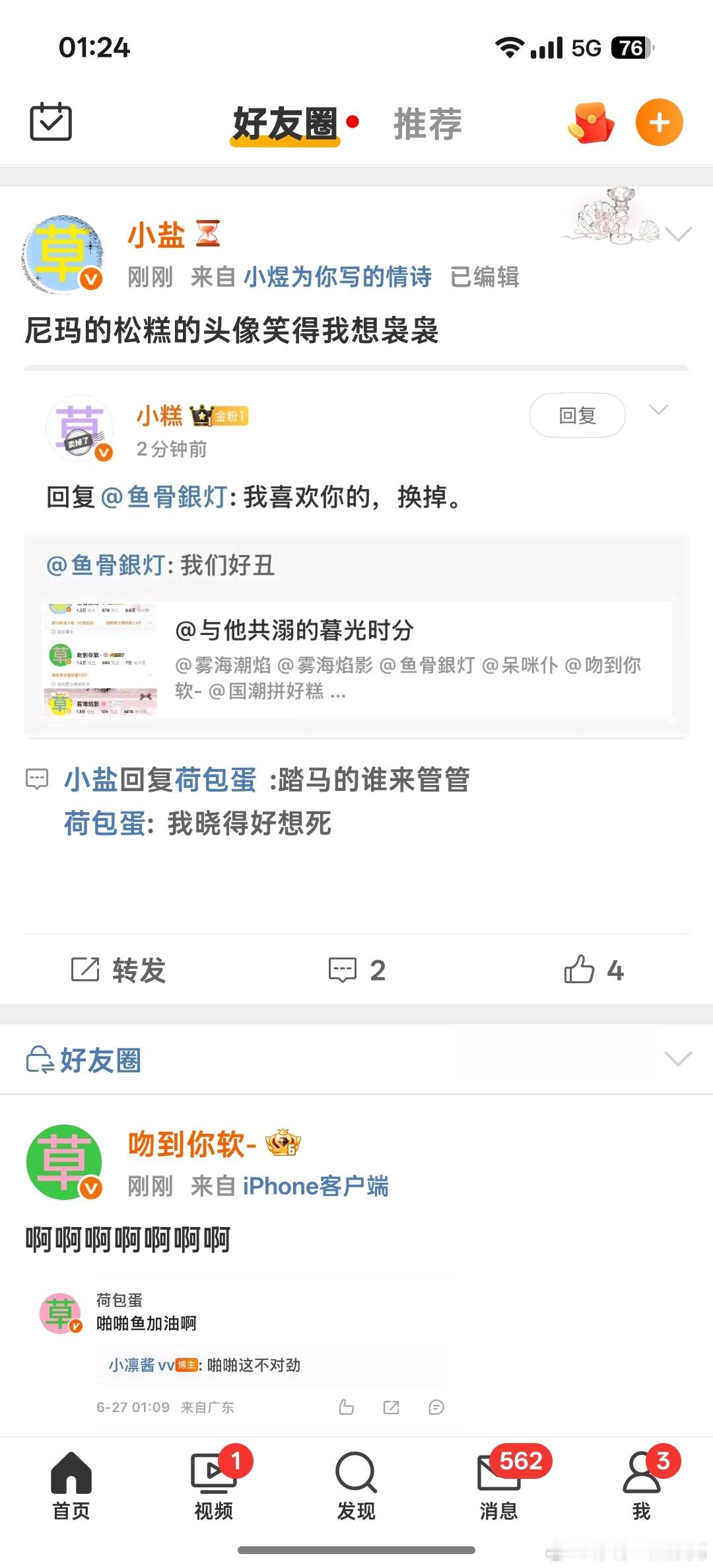 你们要种地啊[费解] ​​​
