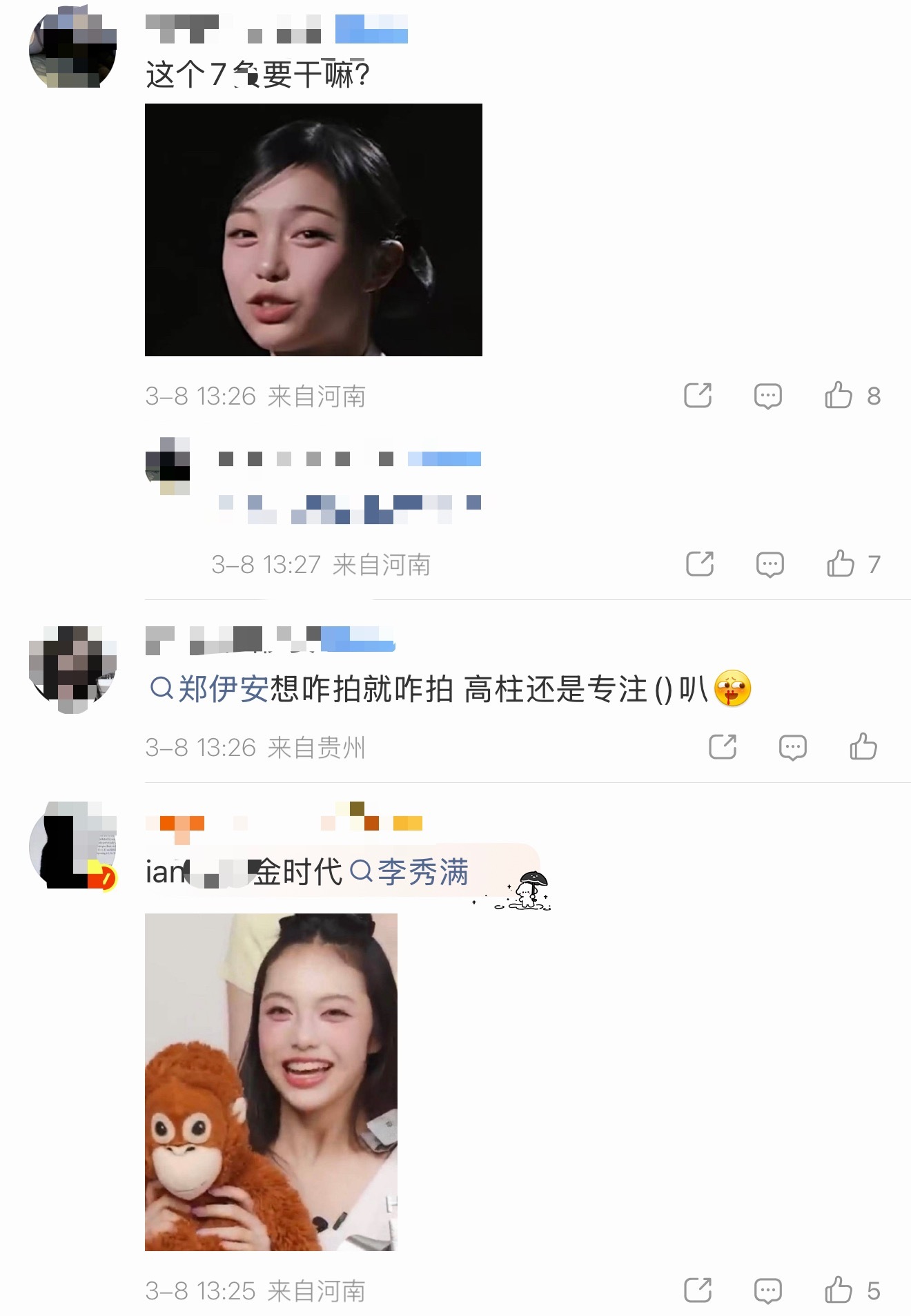 yuha粉丝开始安利ian 发生了什么？？？ 