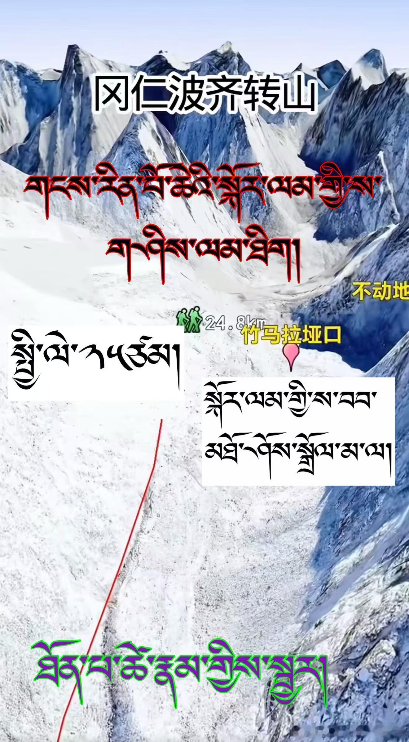 ༄༅། །གངས་རིའི་གནས་བཤད་འདི་ནས་མཇུག་རྫོགསོ