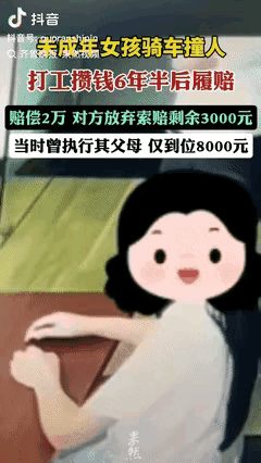 “鼻子酸了！”浙江，14岁女孩骑电动车撞了名男子，要赔31000块。女孩父母各自