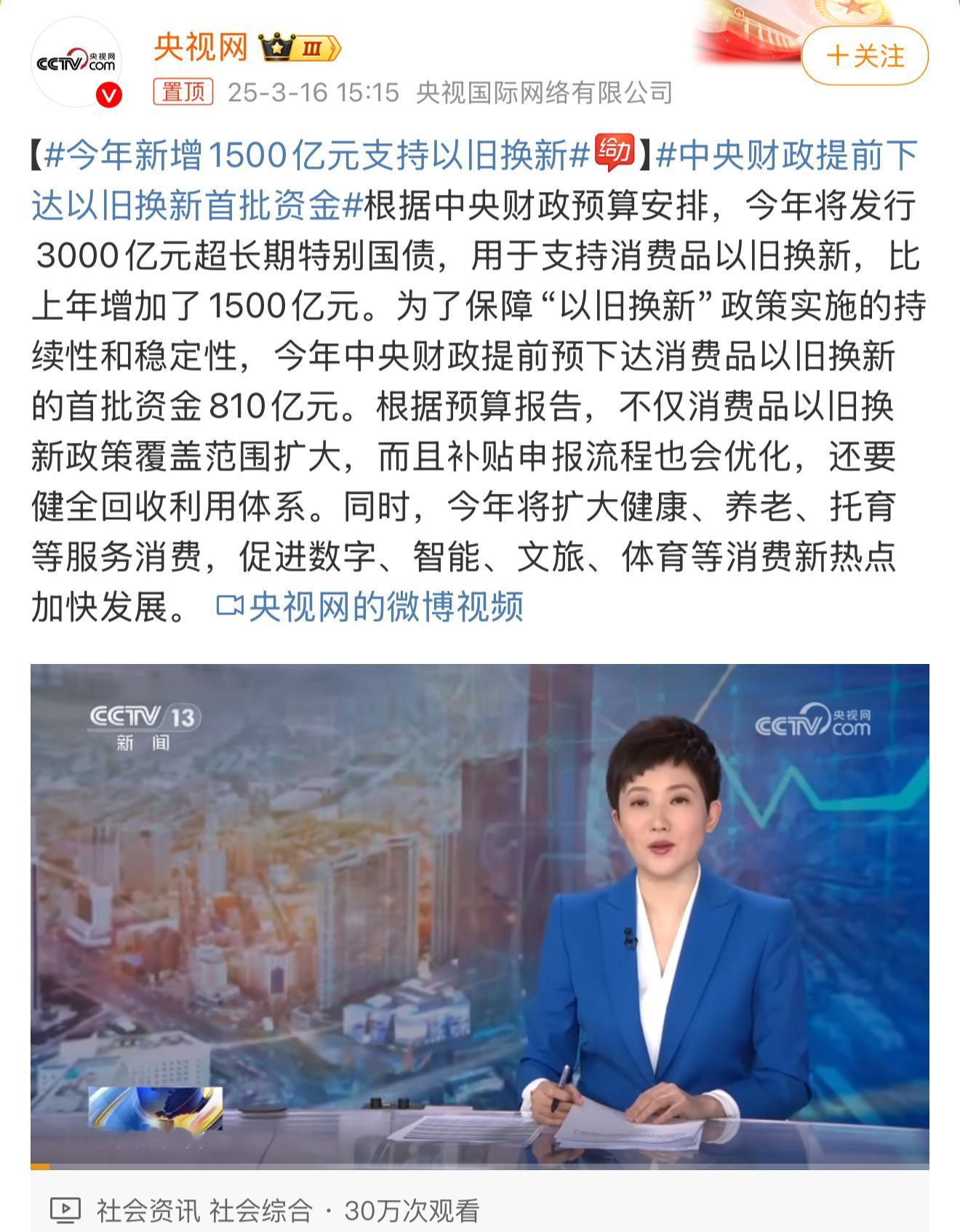 睡前聊聊，说说你们都用国补买了什么手机、电脑或者家电？[坏笑] ​​​