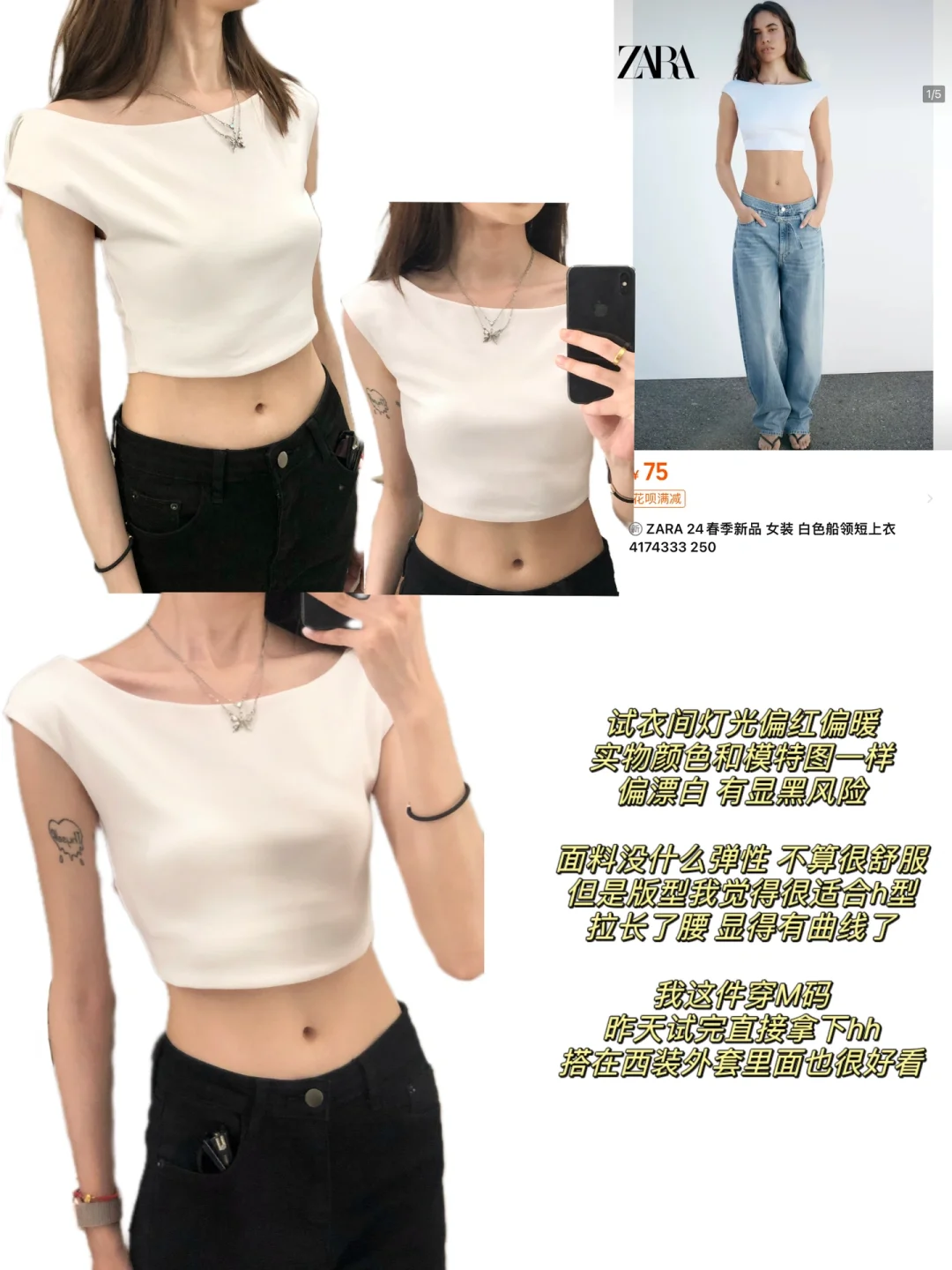 🕶️3️⃣件zara小上衣
