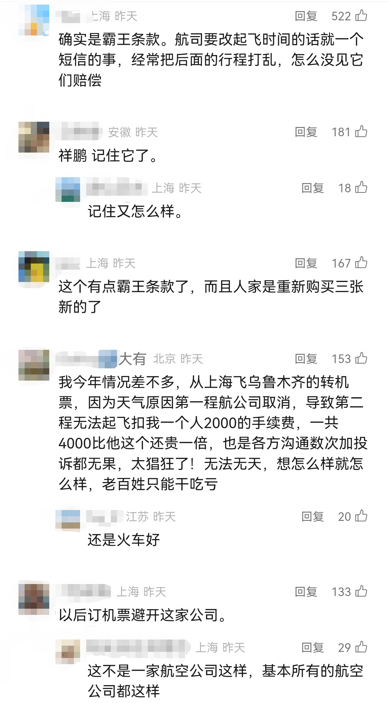退票慢一分钟被扣两千块上海市民陈先生国庆带家人去云南旅游，4岁女儿到丽江后严重高