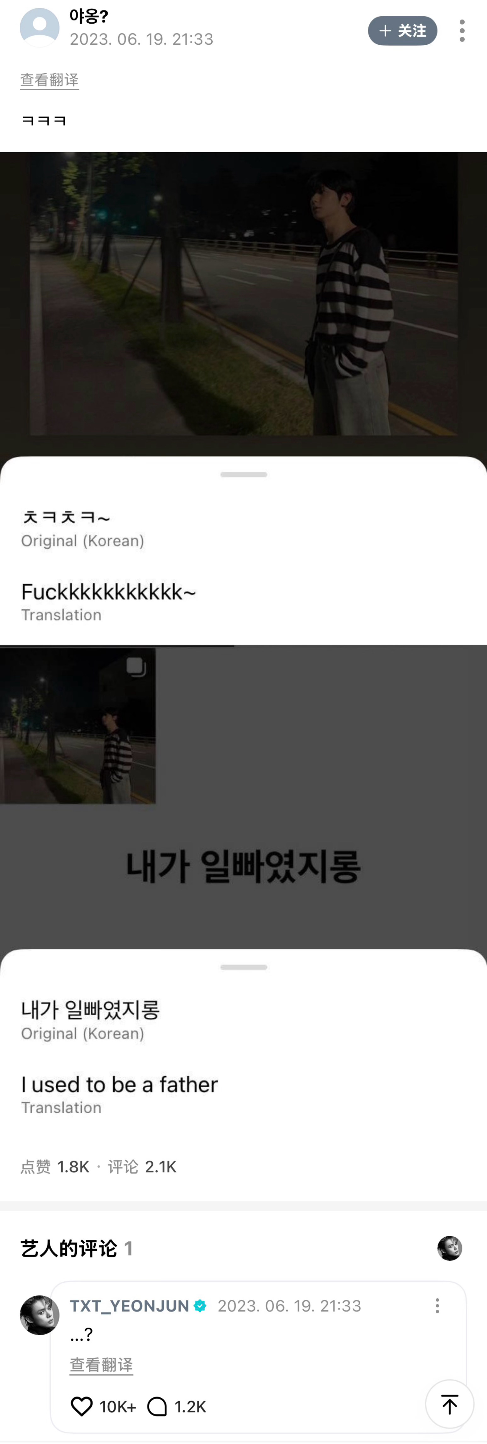 彬准 那年今日 230619 🐰开通ins后🦊上线wvs的第一条回复粉丝翻译
