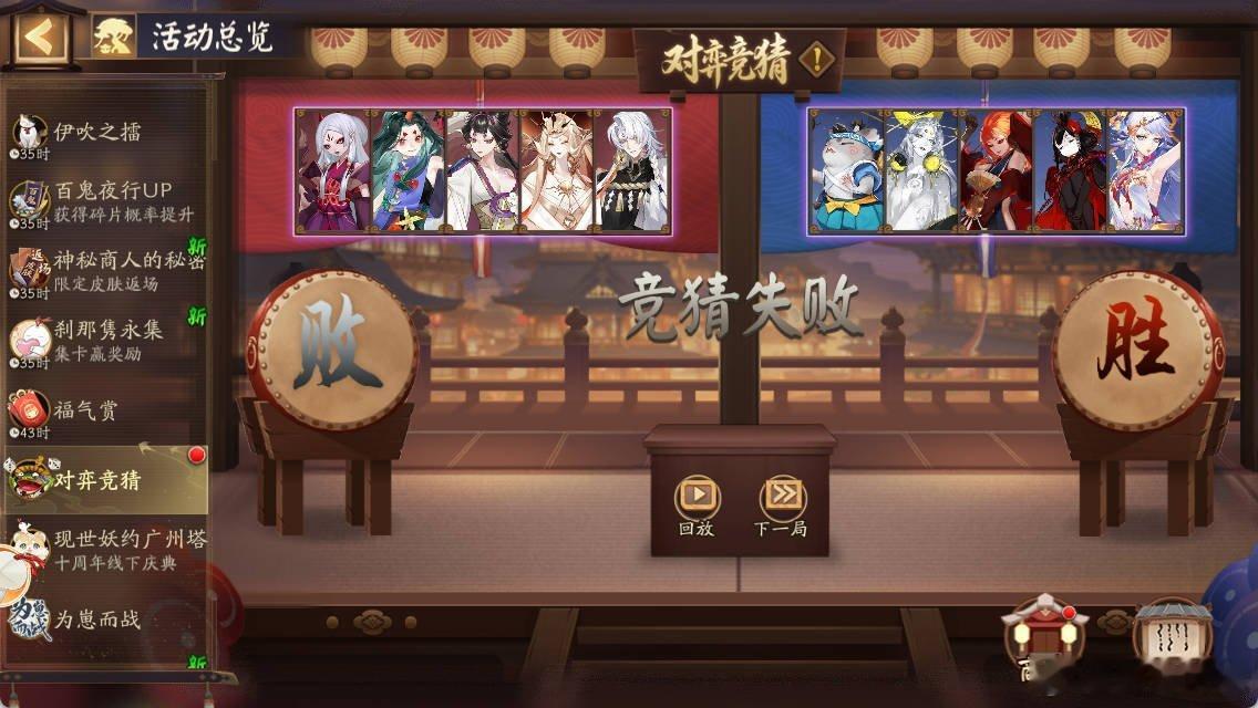 【对弈竞猜体验服】十周年对弈竞猜第六天12:00 左(红)对弈竞猜面灵气喵阴阳师