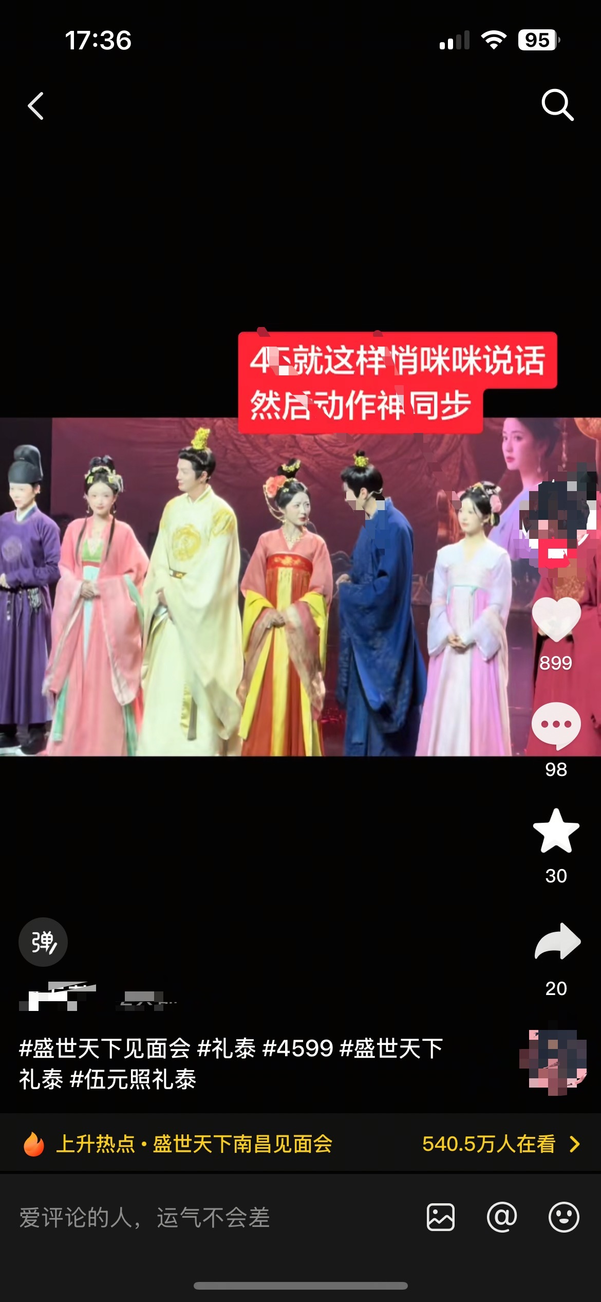 元治  好生气好无语我真的好心疼母皇遇上这么群神入