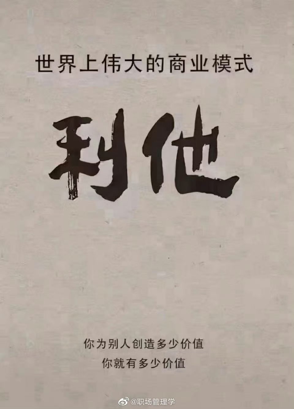 ✅ 稻盛和夫说：“一个人变富前的三个征兆”1、不抱怨 ➡凡事从自己身上找原因。2