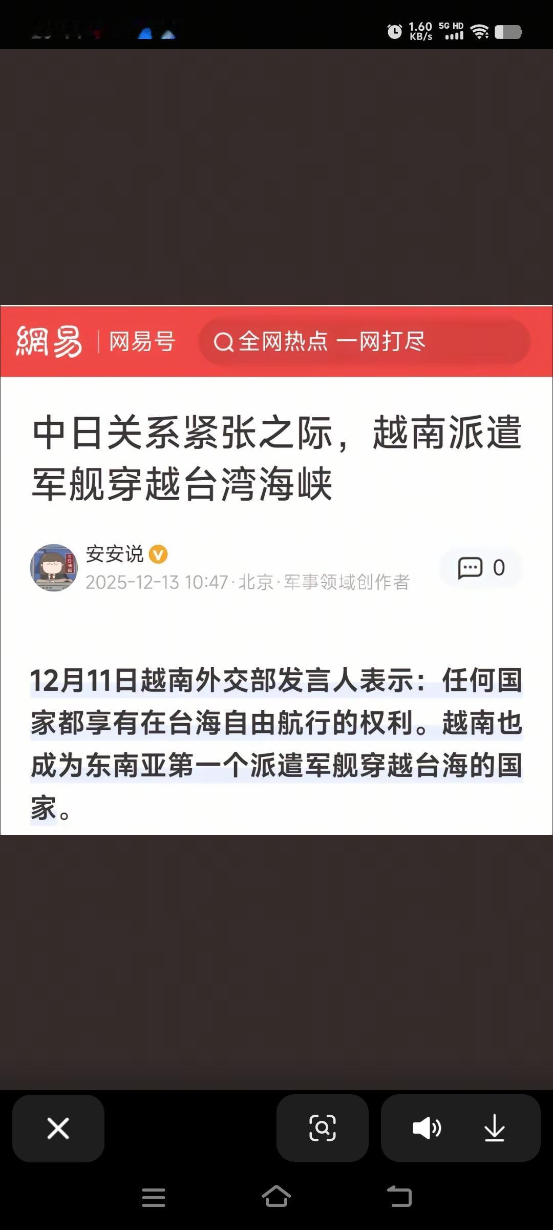 怎么回事，现在什么阿猫阿狗的都来家门口拉屎拉尿？
特殊时期越南派军舰穿越台湾海峡