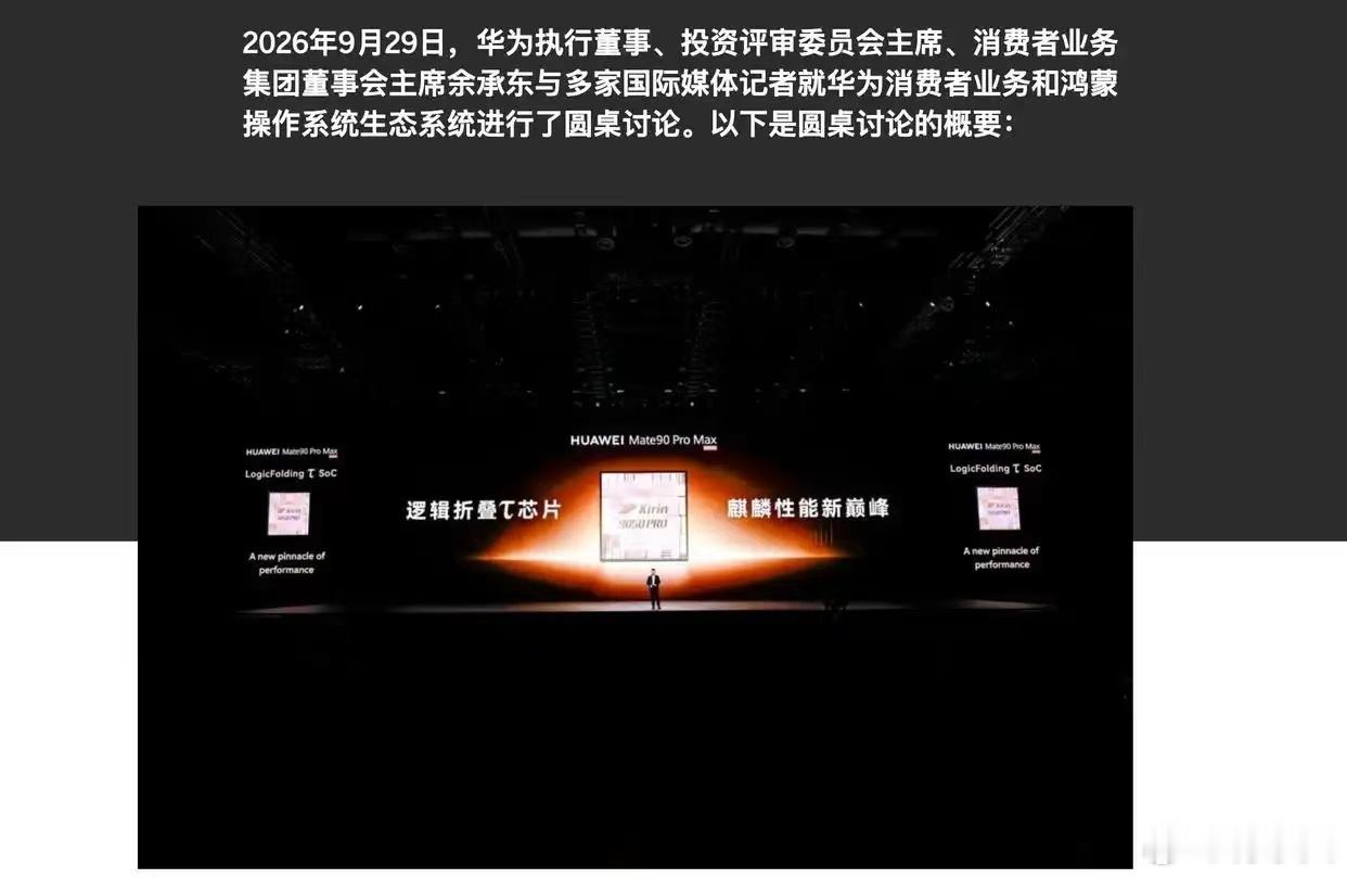 华为余承东：整体利润率正在急剧下降，未来不得不涨价。。。巧妇难为无米之炊，没想到