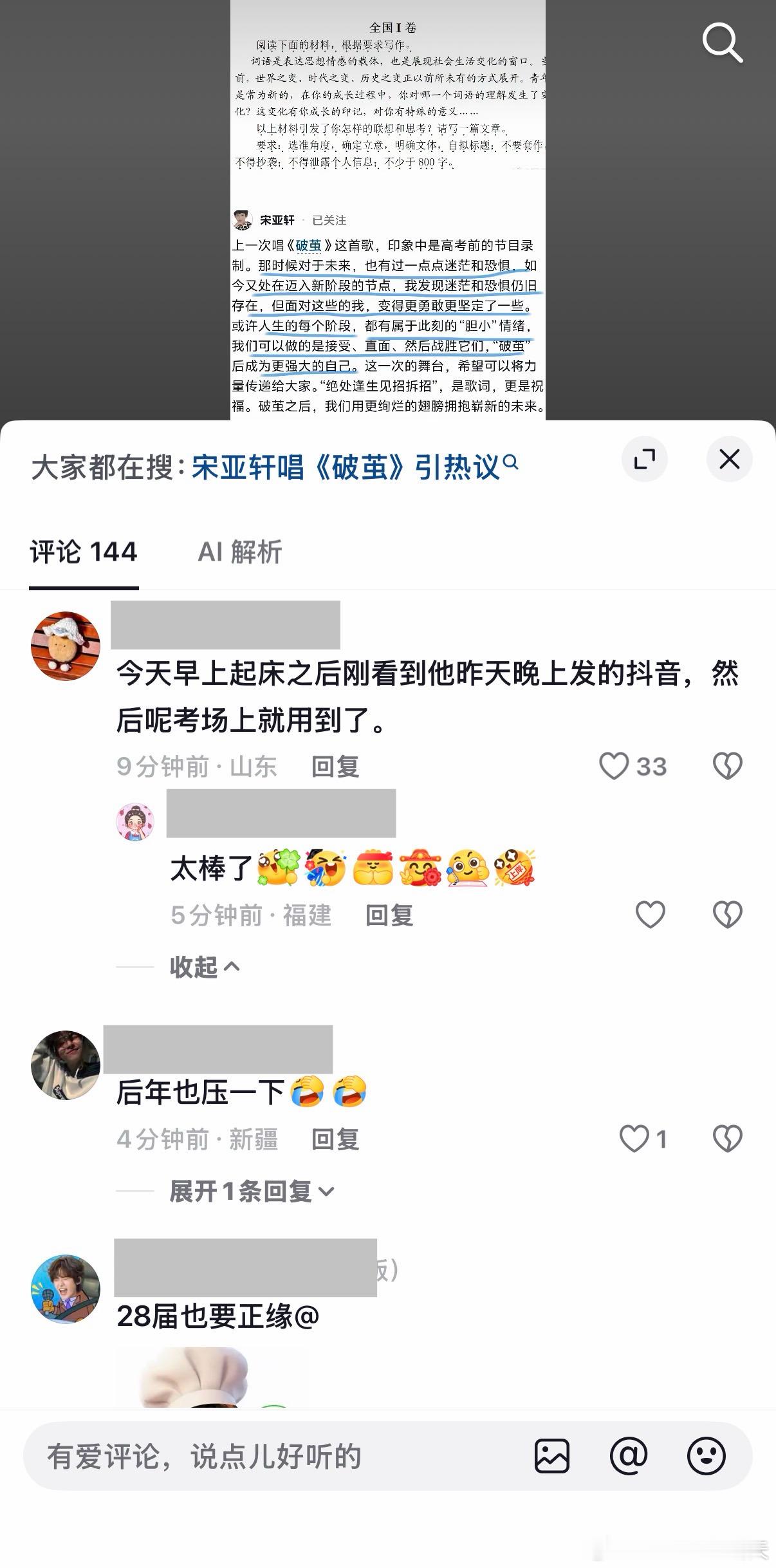 我去亚轩是实用型来的