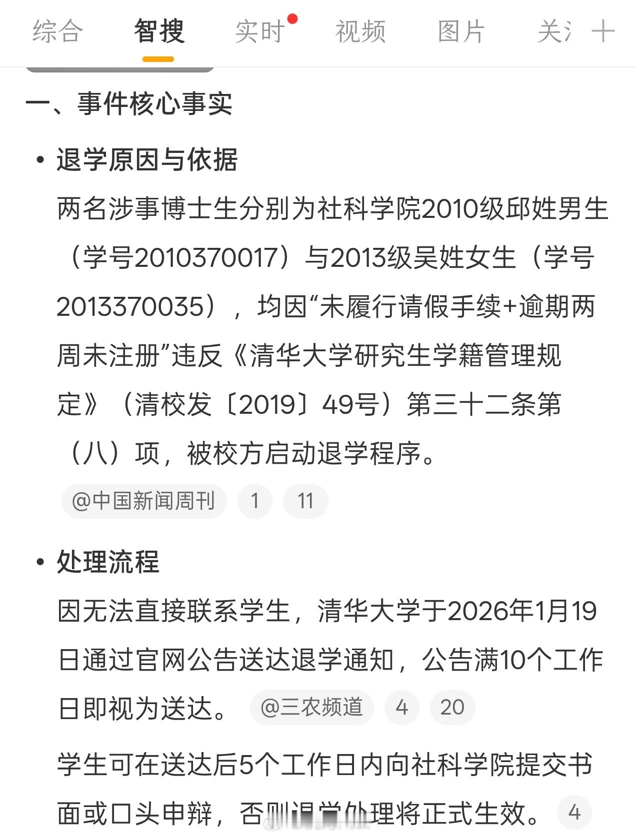 清华大学拟退学2名博士不是平白无故让其退学，而是有规可循，有据可依，那清华的做法