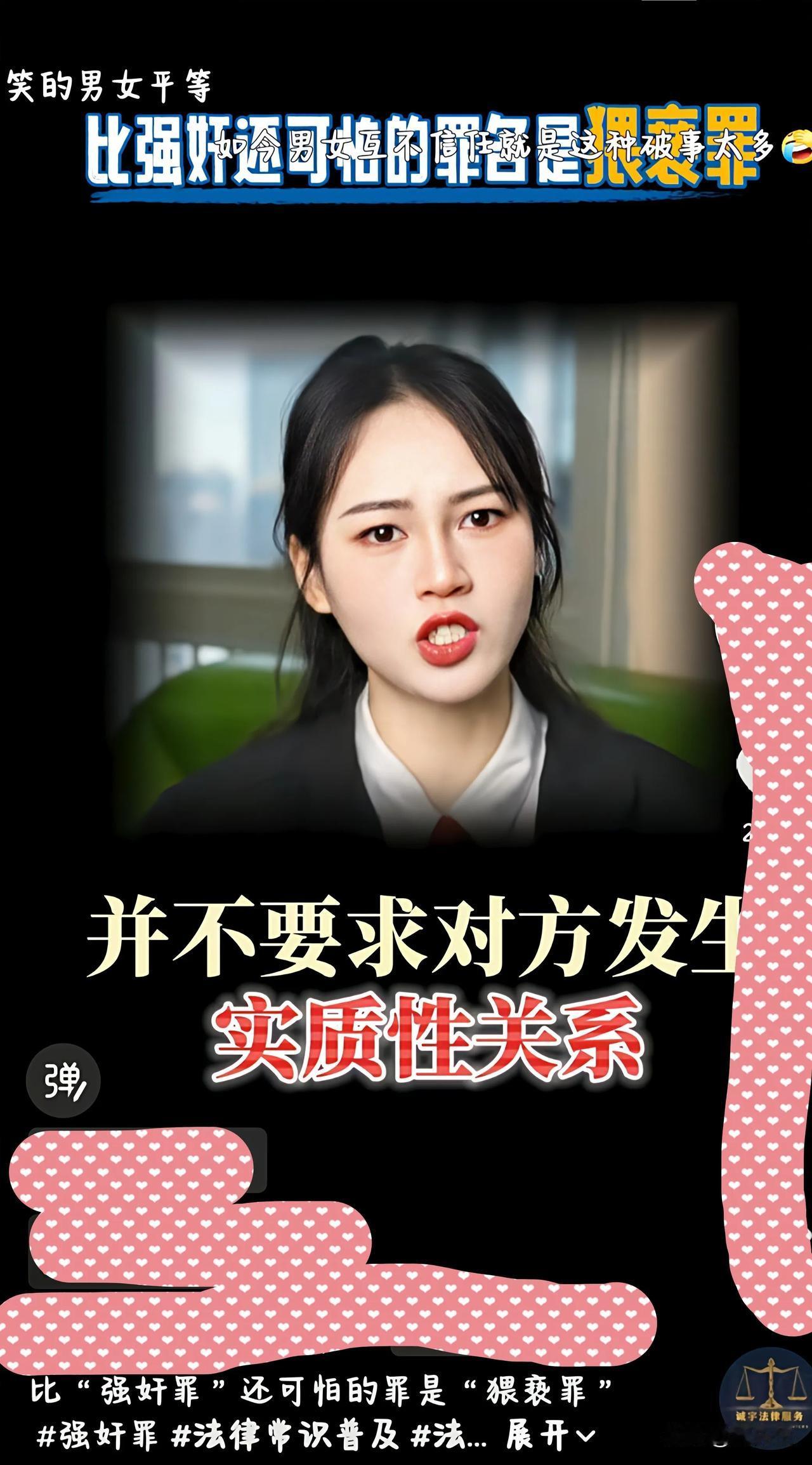 男生们注意了，尽量不要与女性有亲密接触，因为最强bag出现了，“猥亵罪”，这个定