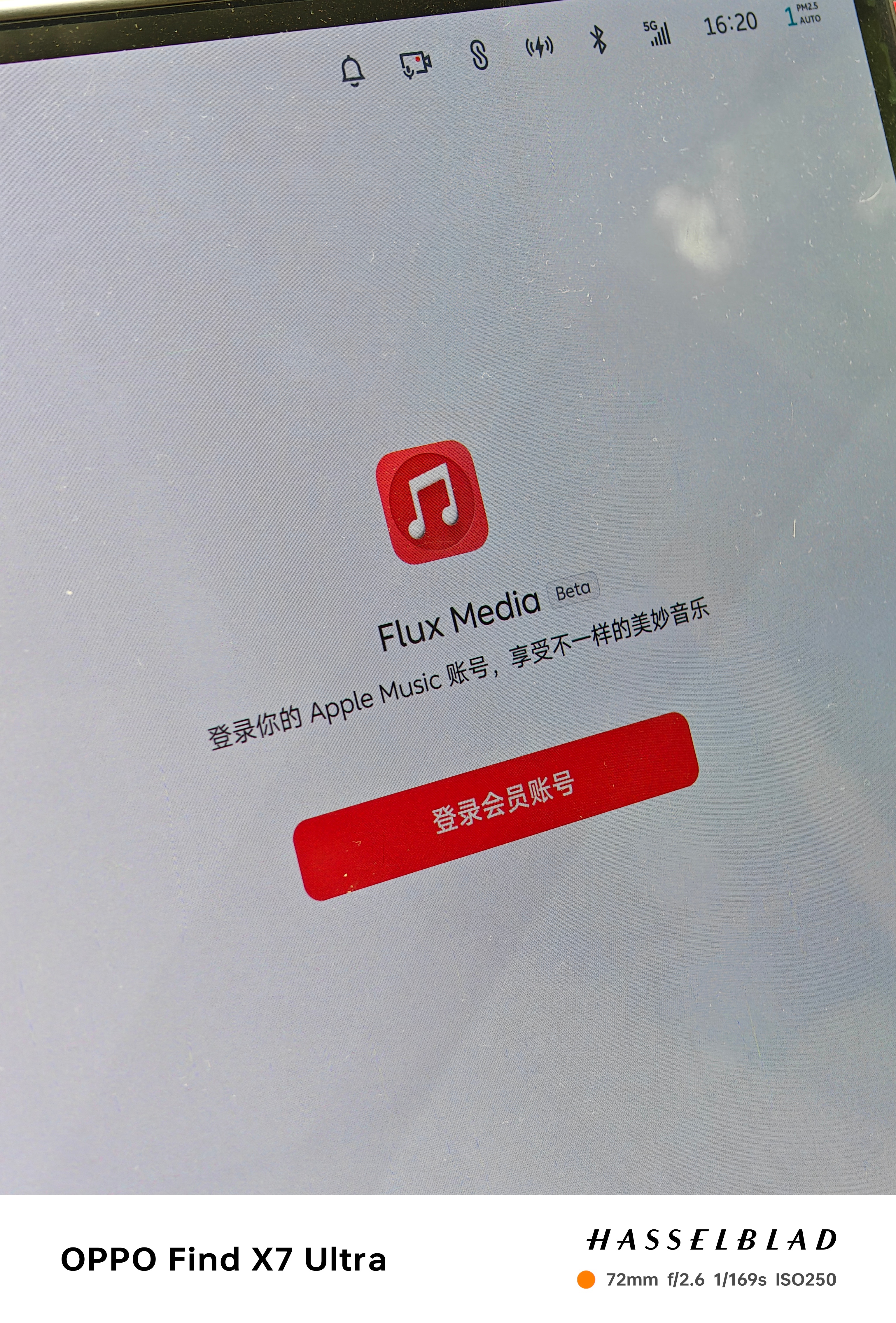 蔚来还真的挺听劝的，不少用户要听 Apple Music 手机蓝牙连接的话不能发