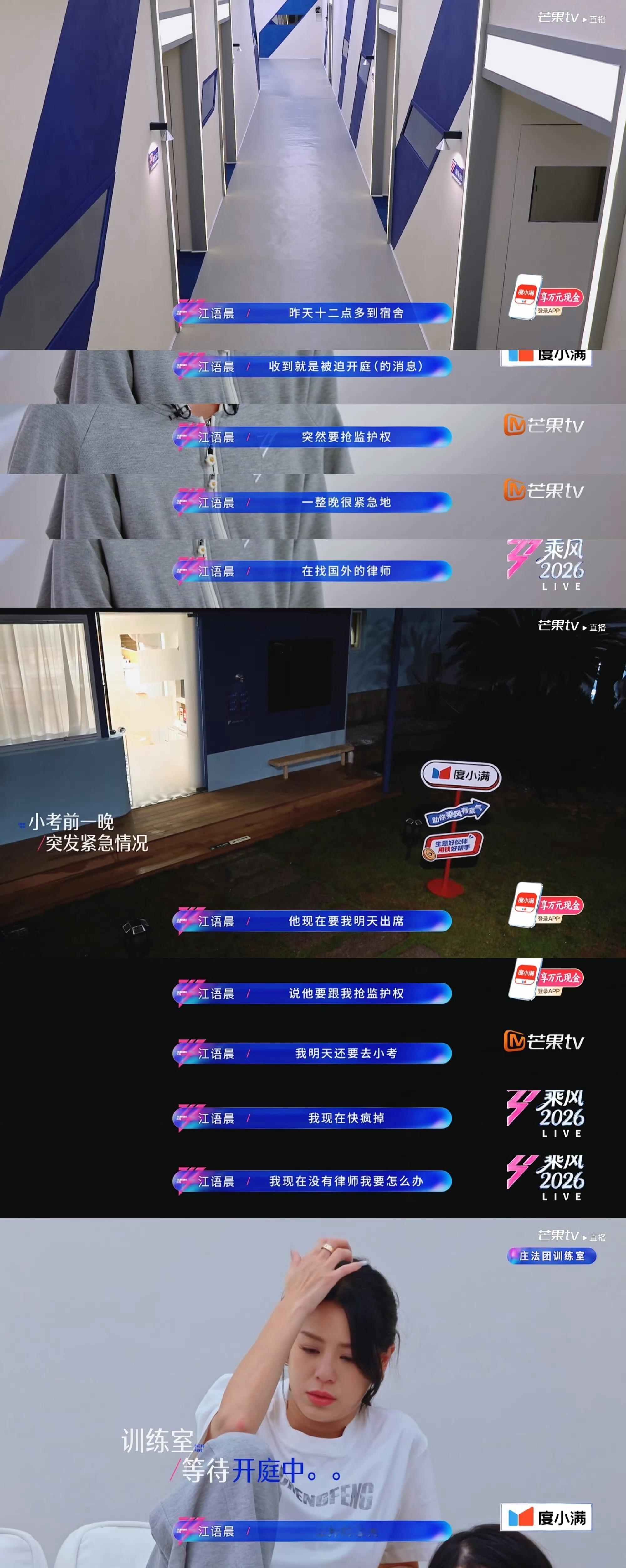 江语晨前夫好狡诈的男的 