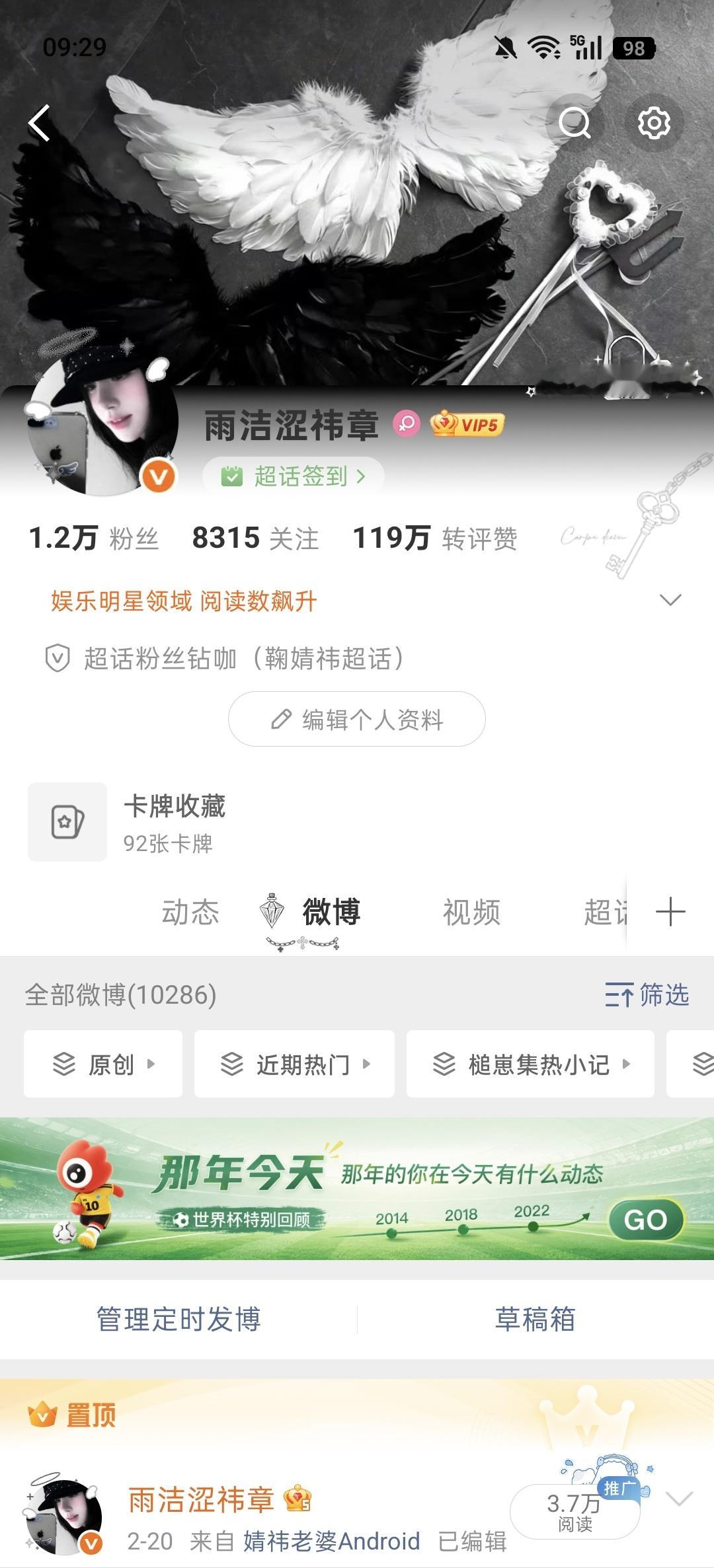 因为我不是红v 所以你们不和我互动是吗？。 
